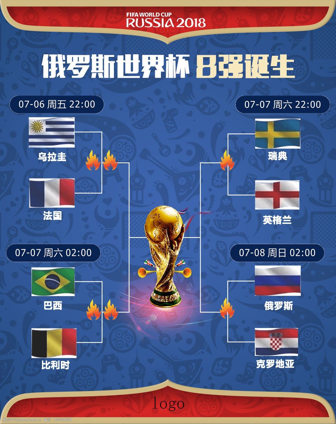 特的文化
